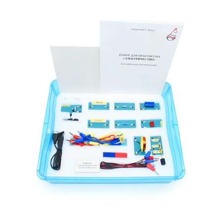 Набор для практикума «Электричество»